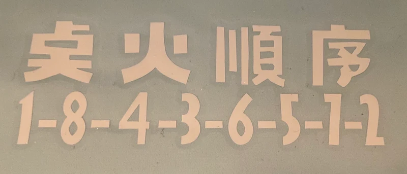 Toyota Engine Firing Order Sticker