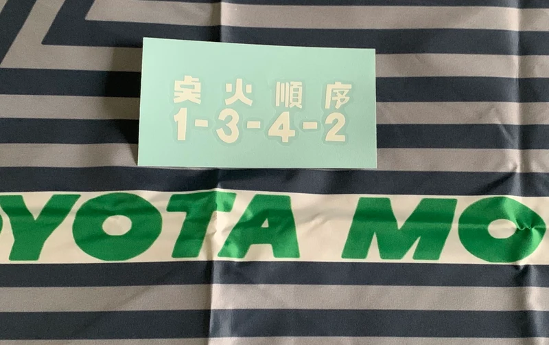 Toyota Engine Firing Order Sticker